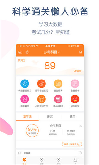 注会万题库