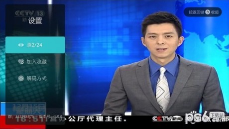 闪电超清直播官方