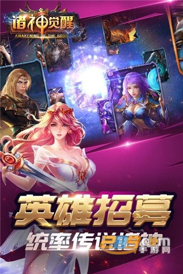诸神觉醒破解版v1.1.35安卓版