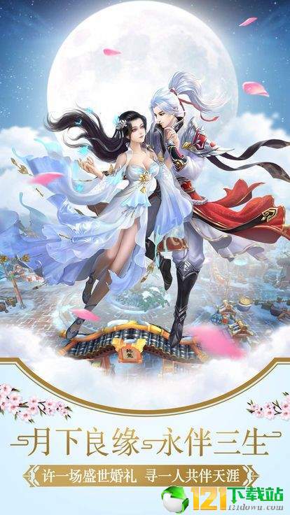 永龙西游APP