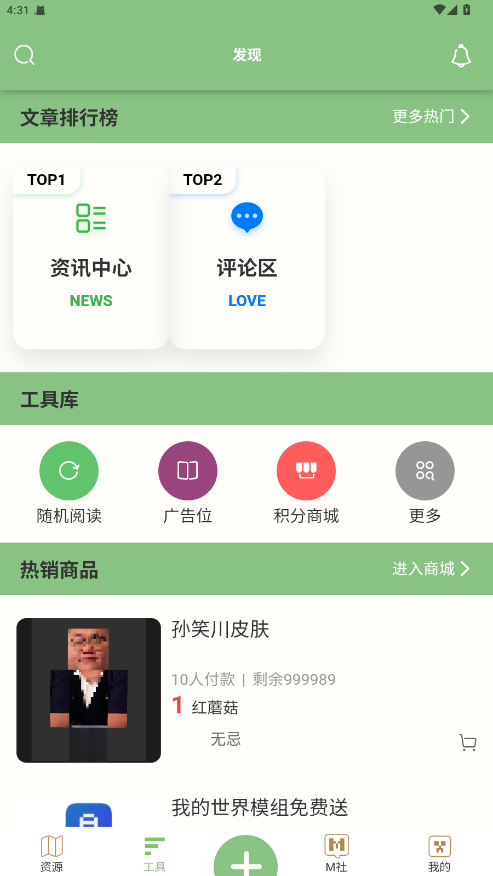 浮游我的世界盒子app(云盒) 3.0.0安卓版