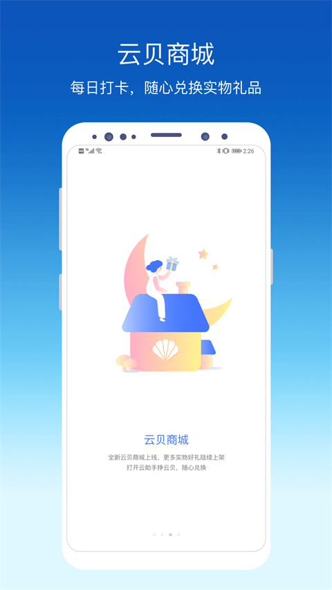 环评云助手手机版 3.9.6安卓版