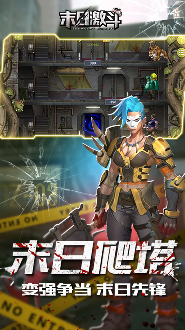 末日激斗最新版