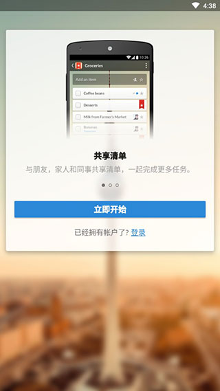 奇妙清单
