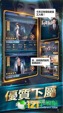 流氓总裁APP
