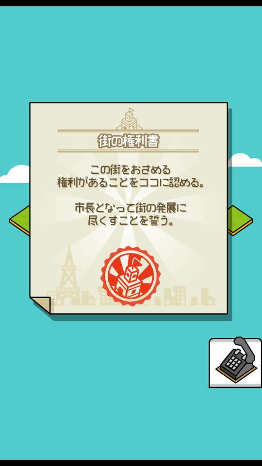 放置都市手游 2.0.0安卓版