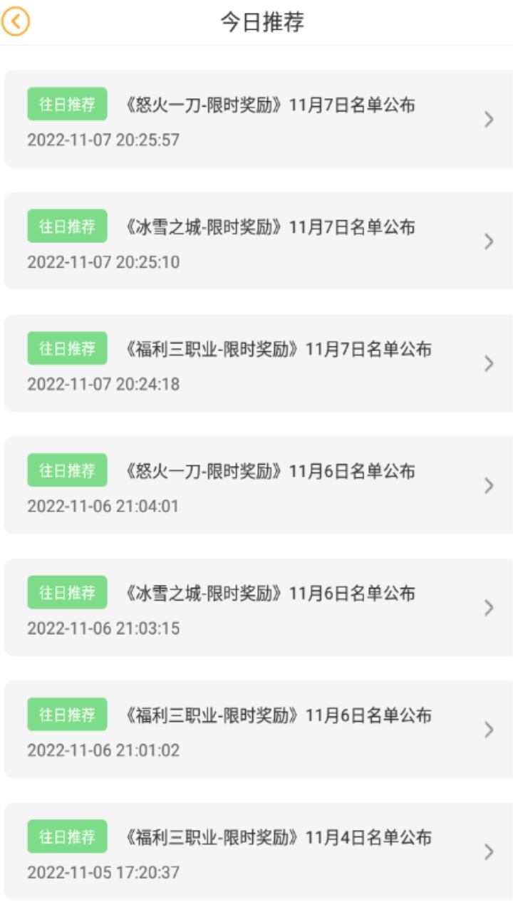 07072手游盒子官方版 6.1.6最新版