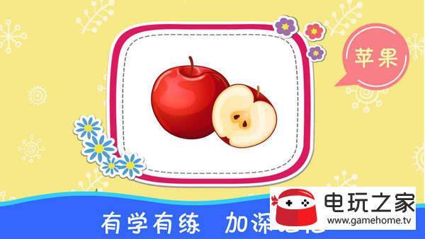 布丁儿童认知大全最新版免费