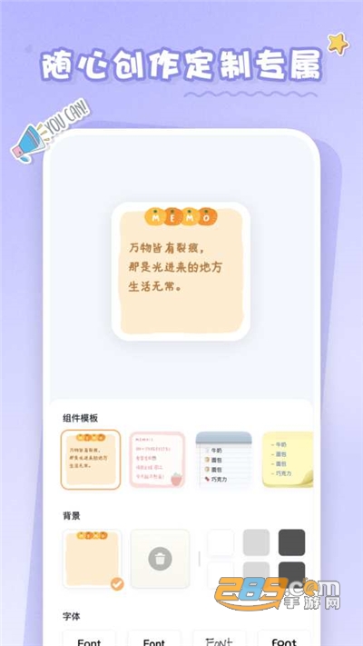 恋恋小组件app下载2023最新版v1.1.4官方版