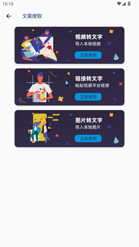 视频提取宝vip解锁版 34最新版