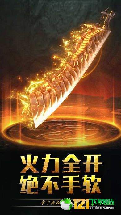 龙魂法则APP