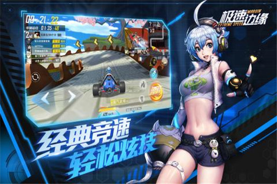代号极速手游安卓版v1.0安卓版