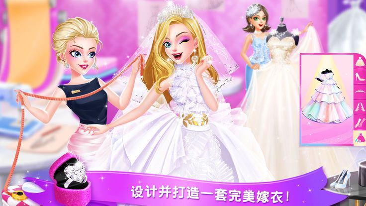 梦幻婚纱店app