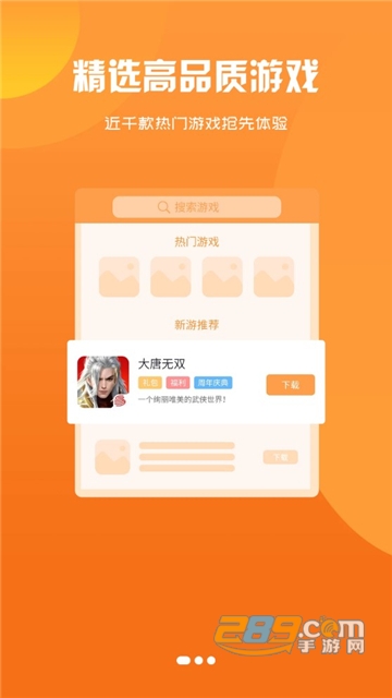 泽鸿游戏APP下载2022免费版v2.1-build20211104安卓版
