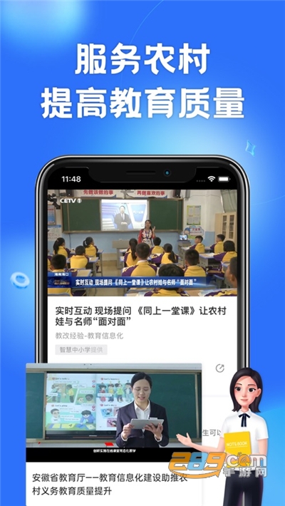 智慧中小学app官方下载2026最新版v8.0.7最新版