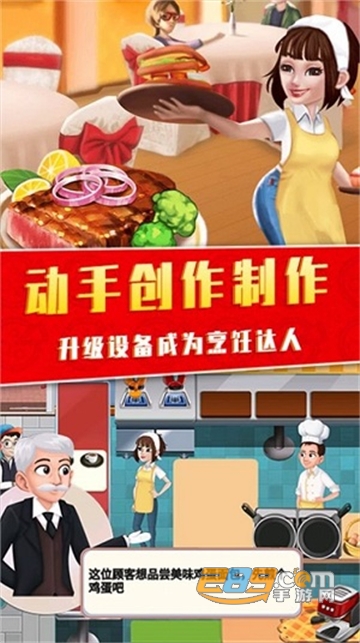 美味的披萨屋游戏下载2022最新版v1.0.0安卓版