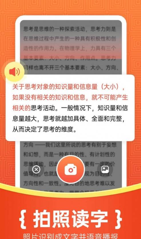 如意输入法