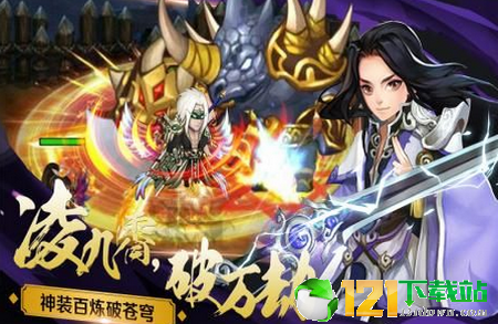 双世剑神app