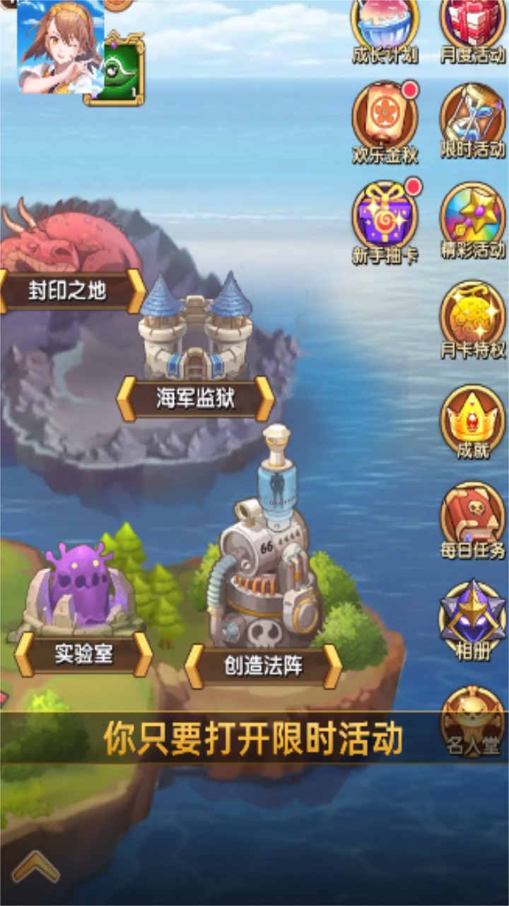 海域奇兵