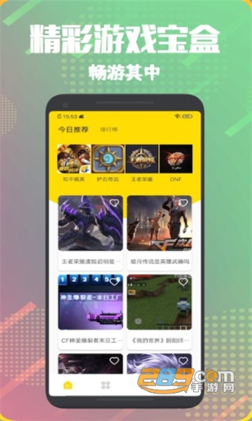 enterainmentgame游戏盒子2022最新版v1.0最新版