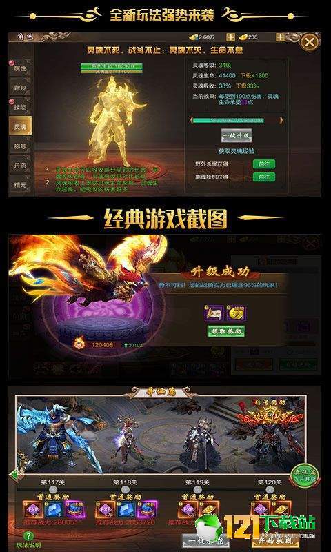 天盛长歌传app