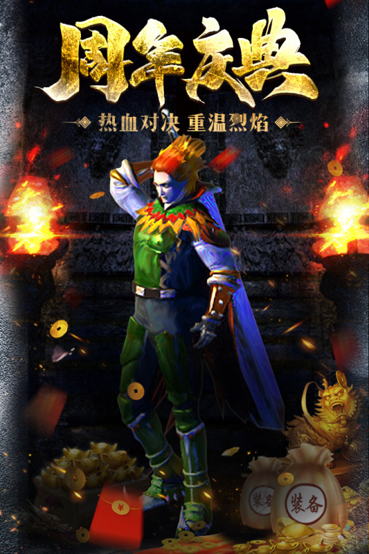 大梦乐园传奇游戏