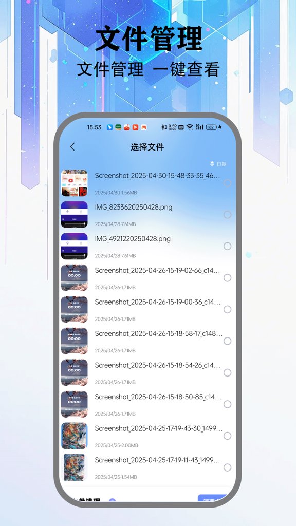 apk工具箱