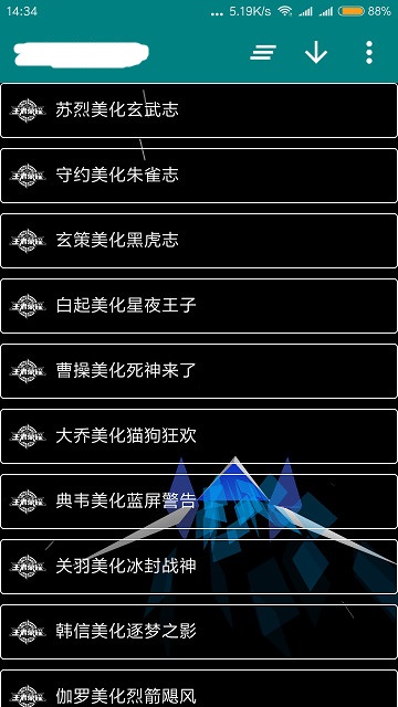 王者大赢家荣耀换肤助手2019最新版本1.0永久防封版