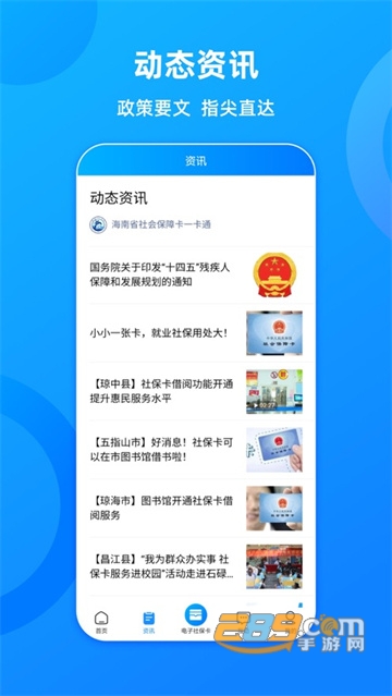 海南一卡通app下载安装2023v6.4安卓版