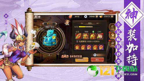 无敌少年传APP