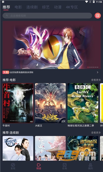 淘剧社官方app下载2022最新版v1.4.3.0最新版