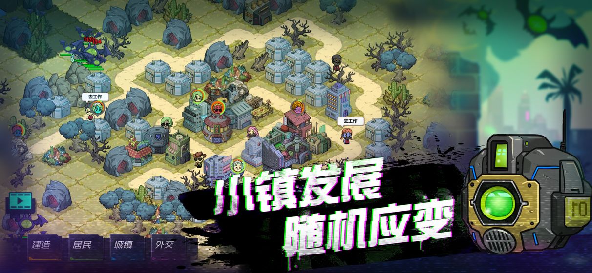 幸存者小镇APP