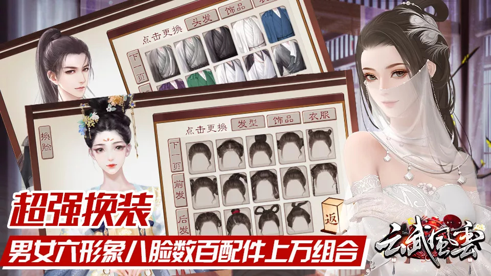 云武风云破解版金手指最新版2022清软 4.2最新版