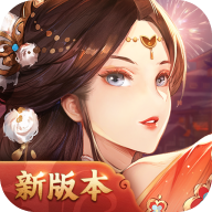 三国志幻想大陆台服最新版本 1.1.2安卓版