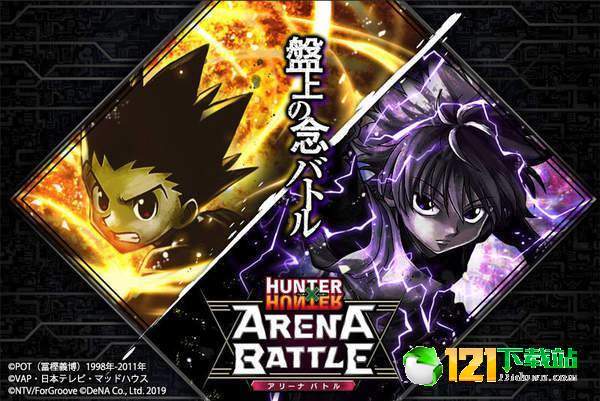 全职猎人Arena BattleAPP