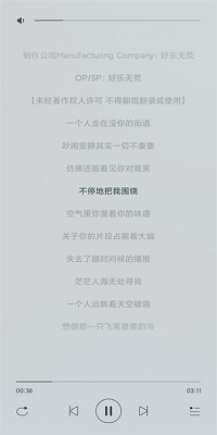 畅听音乐2024最新版