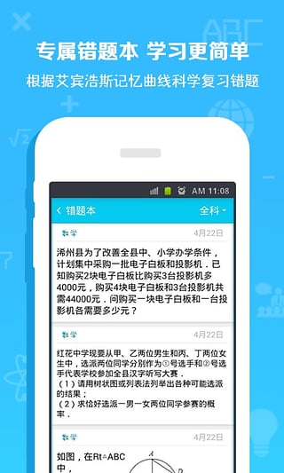 作业通