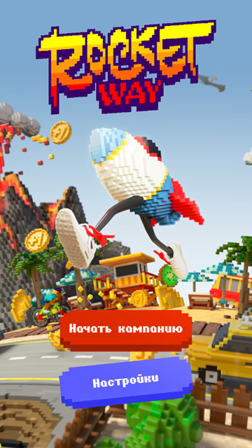 RocketWay手游v1.9 手机版