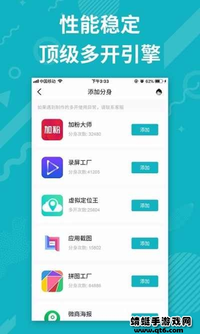 分身双开精灵安卓版 5.0.0最新版