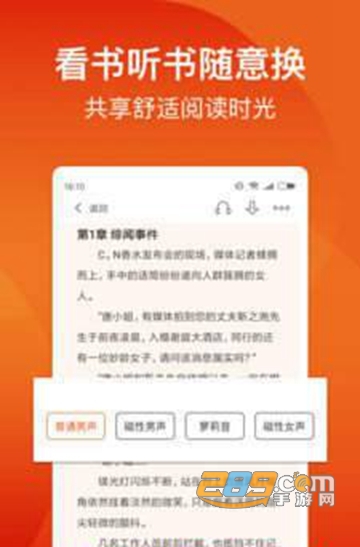 点效小说APPv1.0