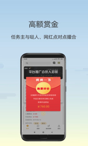哒哒一下APPV1.0.0安卓版