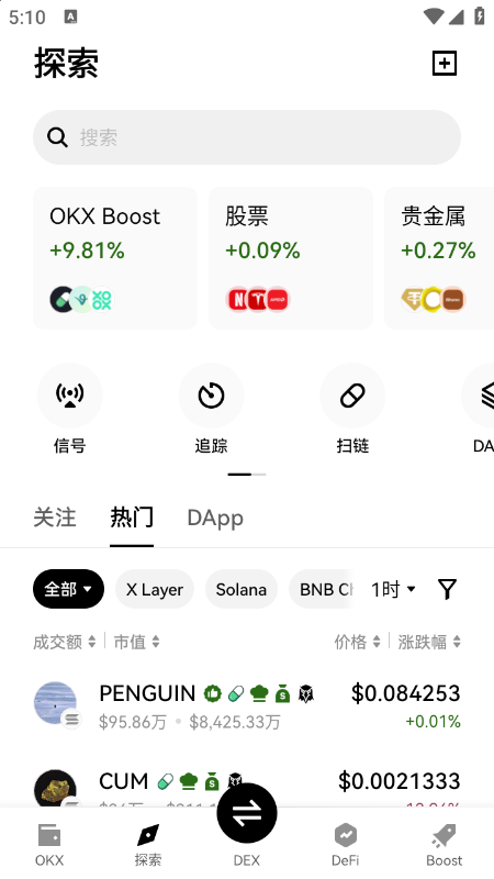 LUNC币交易所app官方下载最新版v6.156.1官方版