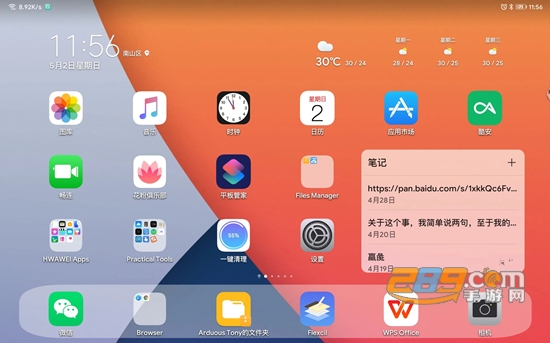 安卓仿苹果ios主题桌面效果图