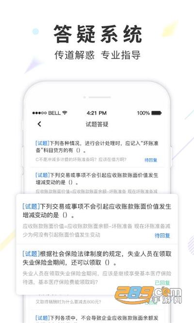弘智课堂app最新版免费下载2.2.3安卓版