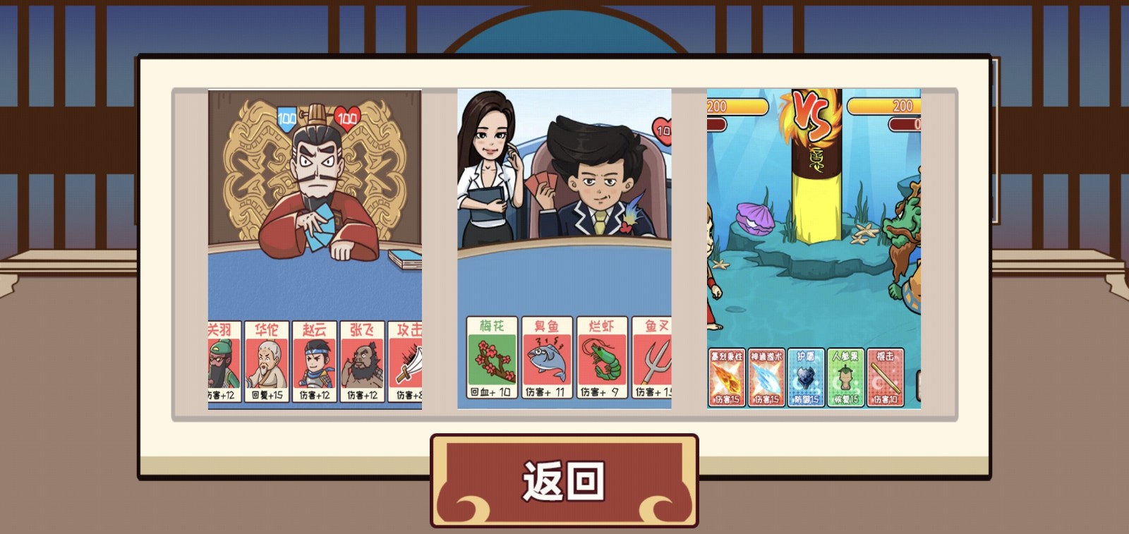 狂战三国最新版