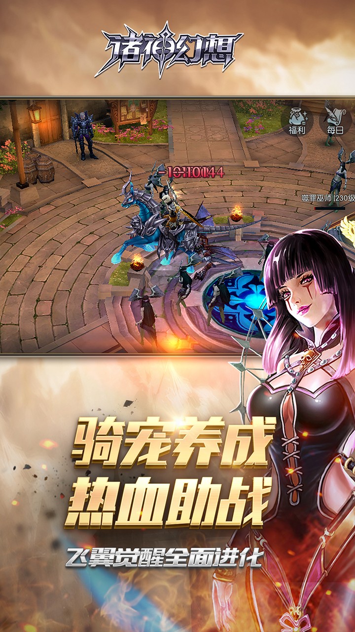 诸神幻想果盘版