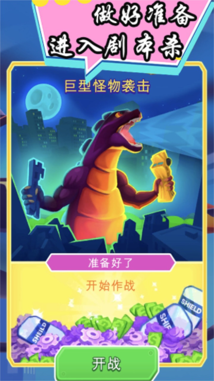 火柴人生存大作战最新版 1.1安卓版