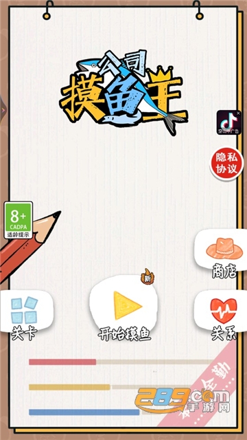 公司摸鱼王破解版免广告无限钞票版v100.0.0最新免广告版