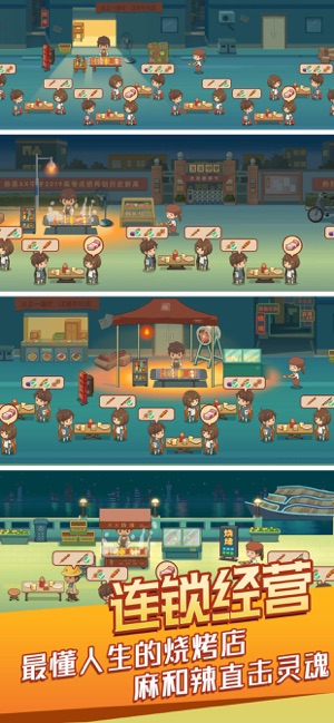 串串人生APP