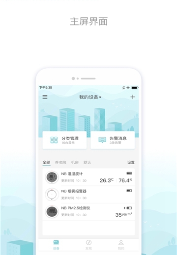 一连智控